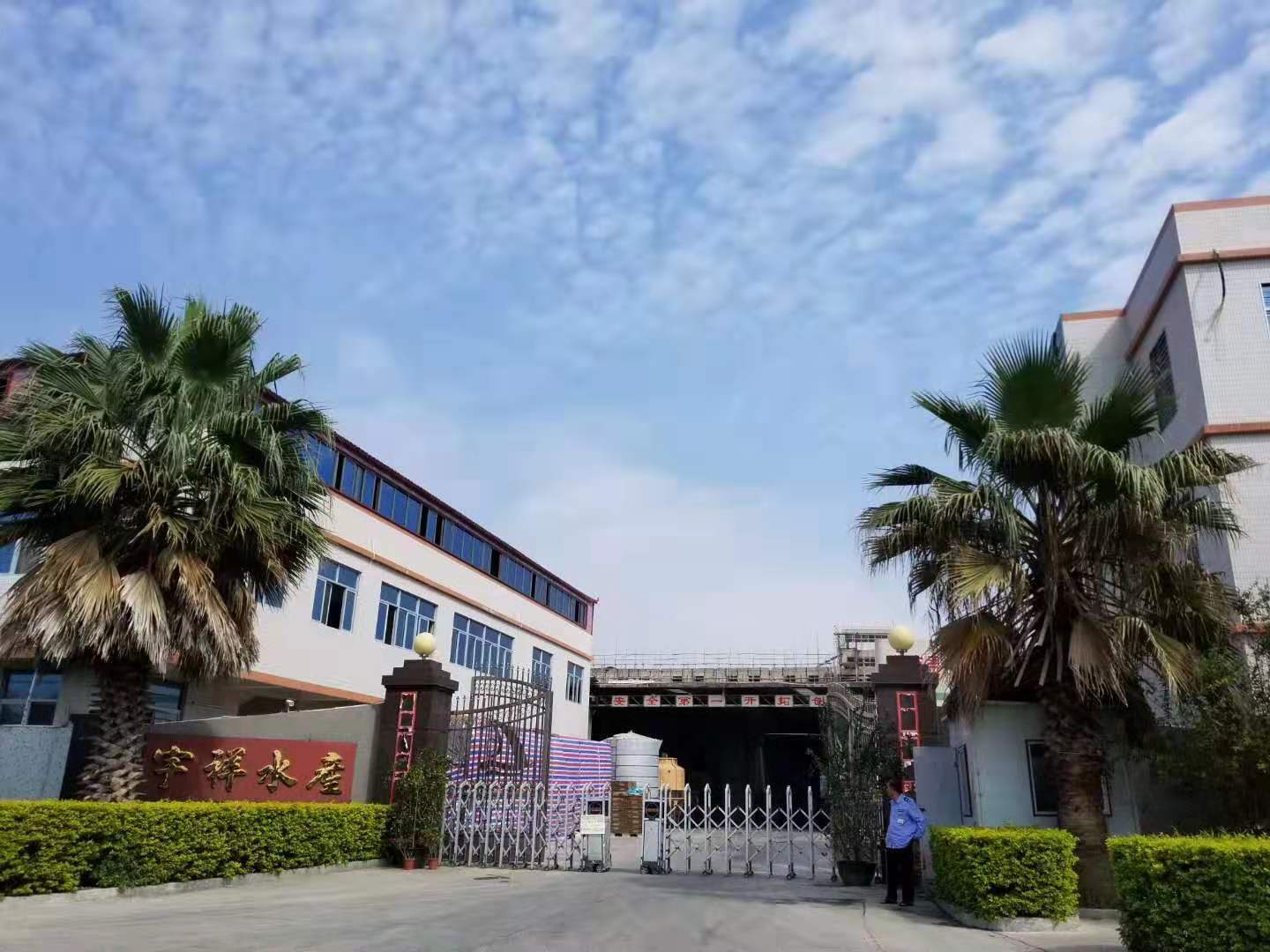 潮州饒平縣宇翔水產(chǎn)